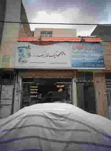 کالای برق شهیدی در شهید آوینی مشهد