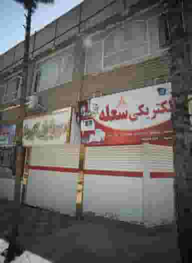 الکتریکی شعله در انقلاب مشهد