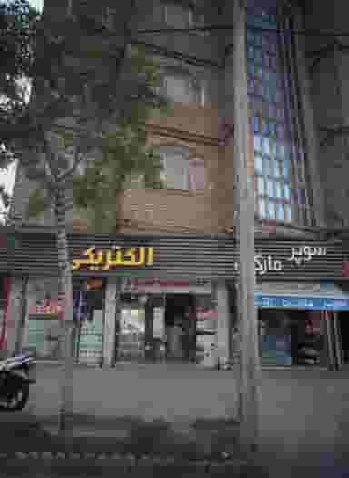 الکتریکی در هنرستان مشهد