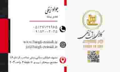 کالای برق زینلی . مدیریت جواد زینلی در سعد آباد مشهد