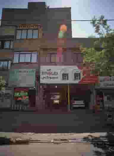 عطاری عطار نیشابوری در آزادشهر مشهد