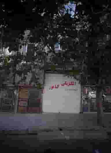 الکتریکی کیانور شهرک بهارستان مشهد