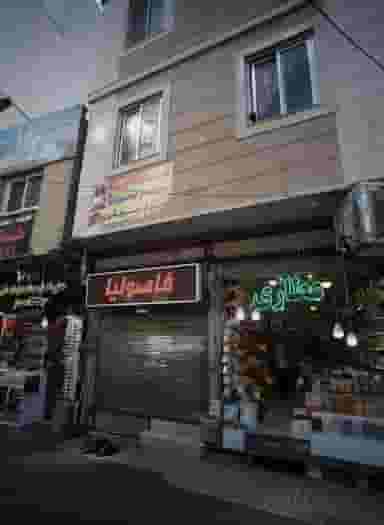 عطاری در آیت الله خامنه ای مشهد