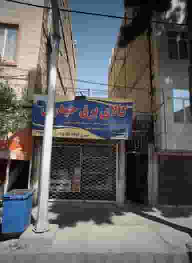 کالای برق حیدری در ابوذر مشهد