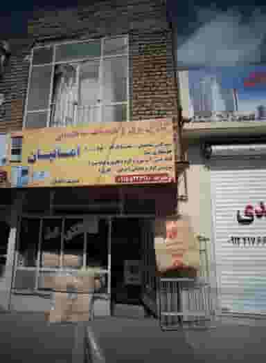 کالای برق و خدمات ساختمانی امانیان در پورسینا مشهد