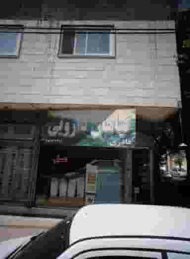 گیاهان دارویی قادری در آیت الله عبادی مشهد