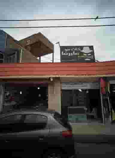 عطاری در پورسینا مشهد