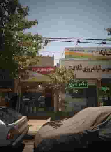 عطاری محبان علی در اروند مشهد