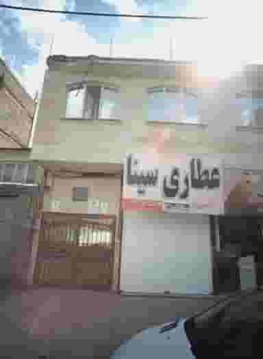 عطاری سینا در چهنو مشهد