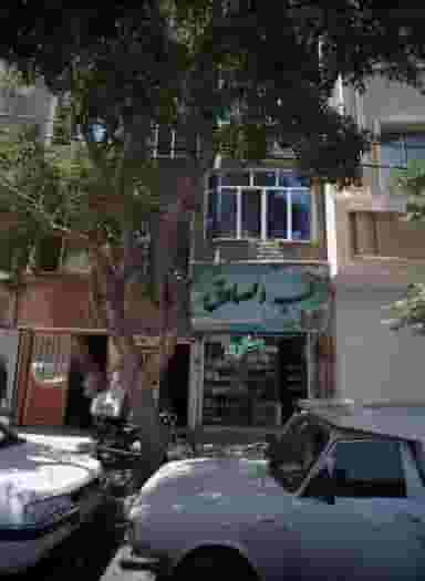 داروخانه گیاهی طب الصادق در ابوذر مشهد