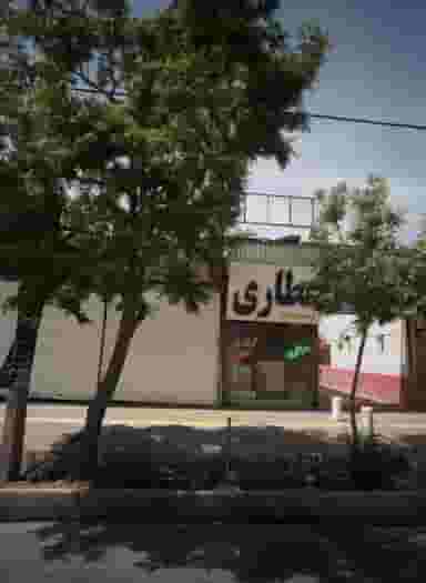 عطاری کوی المهدی مشهد