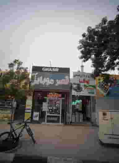 زوفا در شفا مشهد