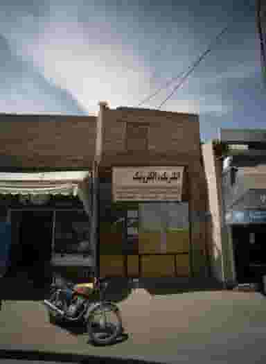 الکتریک الکترونیک الیاس در موعود مشهد