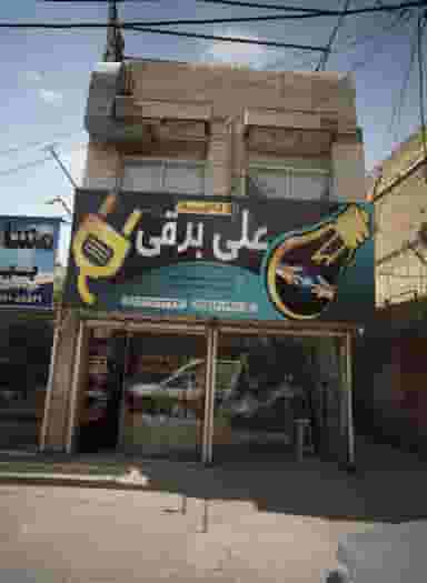 کالای برق علی برقی در رده مشهد
