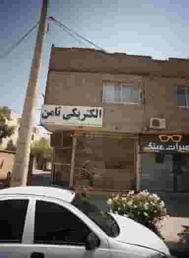 الکتریکی ثامن در ولیعصر مشهد