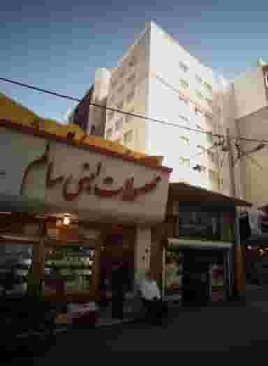 عطاری صباغیان در آیت الله خامنه ای مشهد