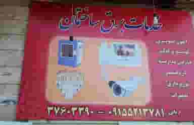 الکتریکی اربابی در جانباز مشهد