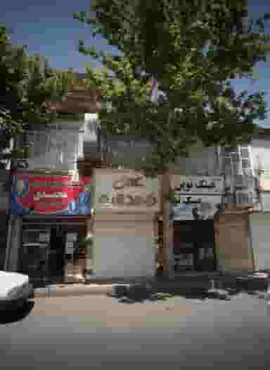 تجهیزات و لوازم الکتریکی محمدی در بهشت مشهد