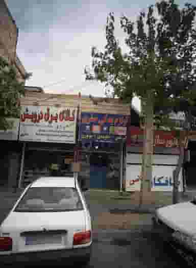 کالای برق درویش در خاتم الانبیا مشهد