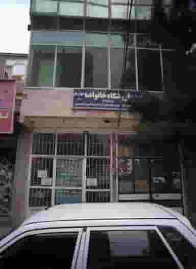 عطاری در خاتم الانبیا مشهد