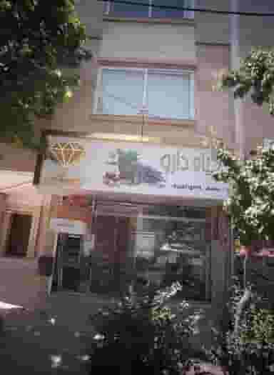 گیاه دارو در شهرآرا مشهد