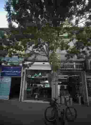 گیاهان دارویی در امام رضا مشهد