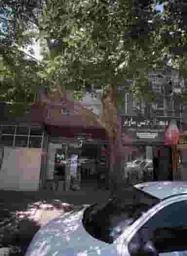 عطاری بلوط کوی سیدی مشهد