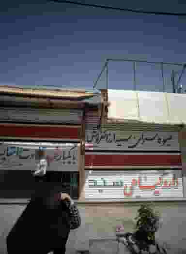 داروگیاهی سید در شهید مطهری مشهد