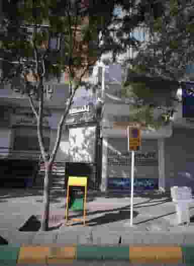 فروشگاه ممتاز در سعدی مشهد