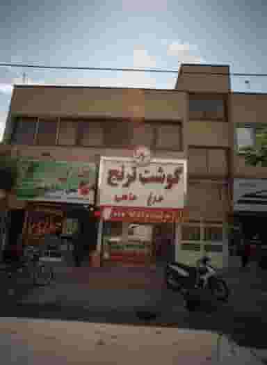 عطاری همیشه بهار در امامیه مشهد