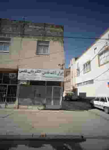 ابزار آلات قدس در بهمن مشهد