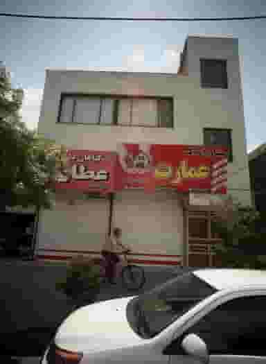 عطاری در امامیه مشهد