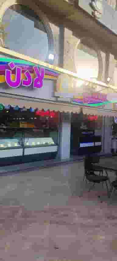 بستنی لادن در فاز دو مهرشهر کرج