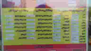 بستنی و آبمیوه حاجی بابا در باغستان کرج