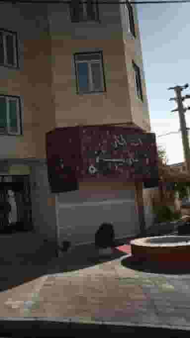 آب انار نارمیک در عظیمیه کرج