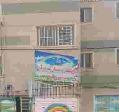 پیش دبستان و دبستان غیر دولتی پسرانه شوق طلوع در هفت تیر کرج