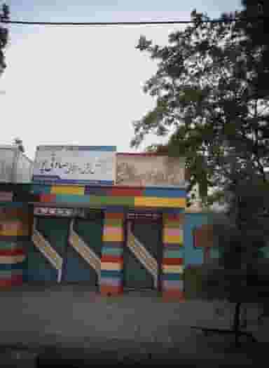 مرکز مستقل پیش دبستانی صادقی پور در مجد مشهد