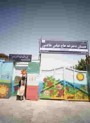 پیش دبستانی دولتی در حجاب مشهد