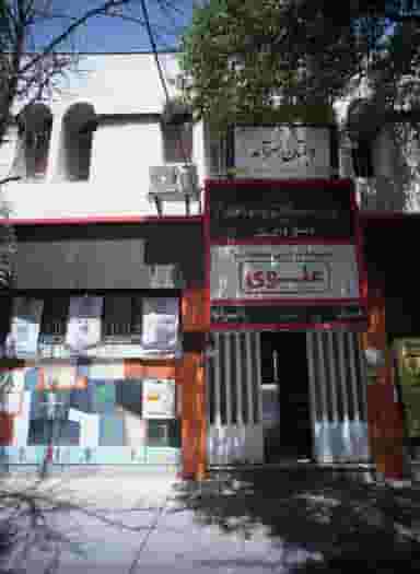 پیش دبستانی و دبستان سرآمد در احمدآباد مشهد