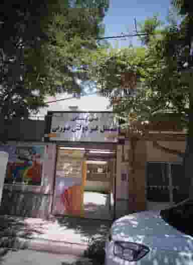 پیش دبستانی مستقل غیر دولتی صورتی در ایثارگران مشهد