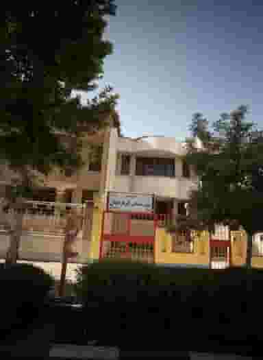 پیش دبستانی گوهر ایمان در سجاد شهر مشهد