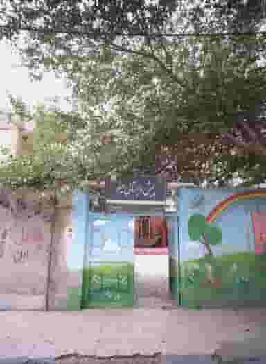 پیش دبستانی مینو شهرک غرب مشهد