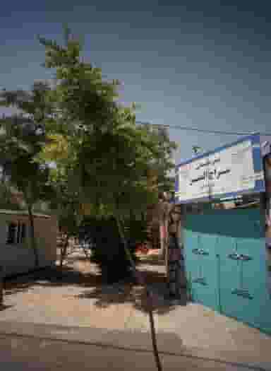 پیش دبستانی سراج المنیر در کوشش مشهد