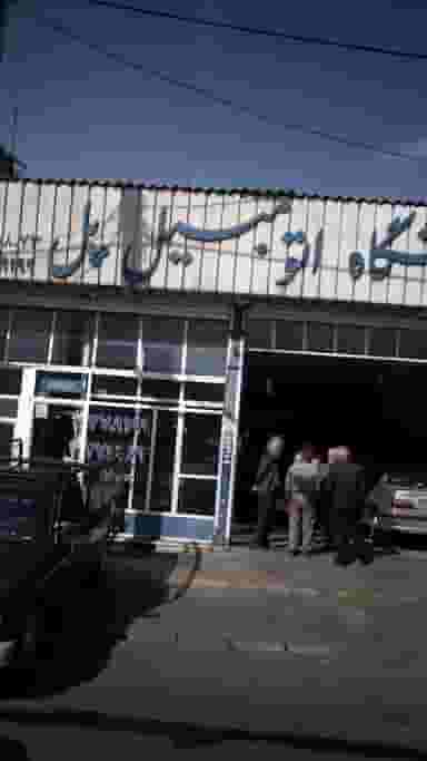 نمایشگاه اتومبیل پل شهرک فهمیده کرج