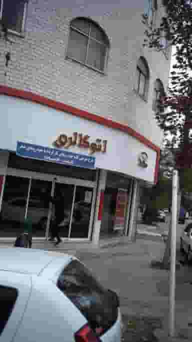 اتوگالری سامیار در فاز سه گوهردشت کرج