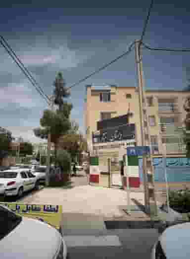 پیش دبستانی و دبستان شمیم مبتکران در آزادشهر مشهد