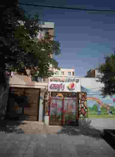 مهد کودک و پیش دبستانی رایحه مشهد