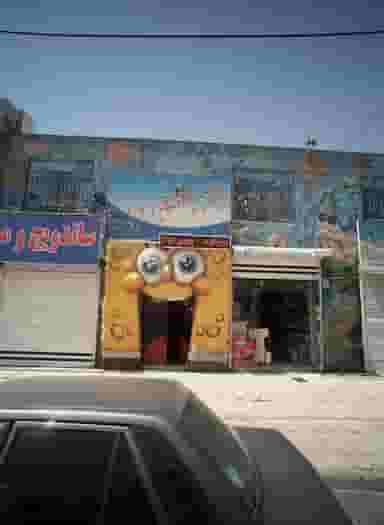 مهدکودک خصوصی سایه مشهد