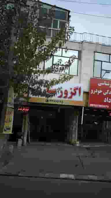 اگزوزسازی قادری در ولیعصر کرج