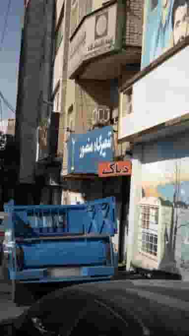 تعمیرگاه منصور در چهارصد دستگاه کرج